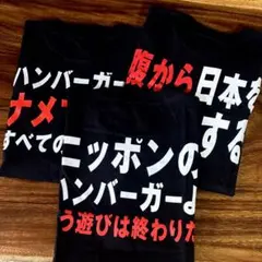 新品★Lサイズ★マクドナルドTシャツ3枚セットのサムネイル