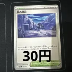 夜の鉱山