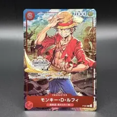 ワンピースカードゲーム モンキー・D・ルフィ P チャンピオンシップセット
