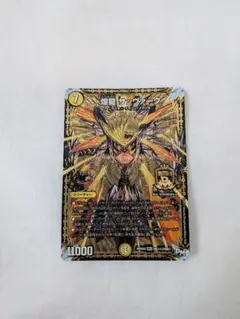 2026年最新】煌龍 サッヴァーク 秘3の人気アイテム - メルカリ