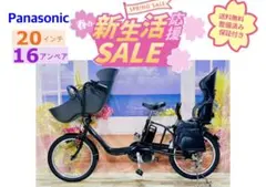 パナソニックギュット⭐️12AH人気モデル！子供乗せ電動アシスト自転車