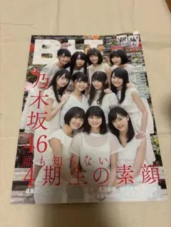 BLT 3月号 乃木坂 4期生