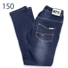 MPSストレッチ デニムパンツ 150cm