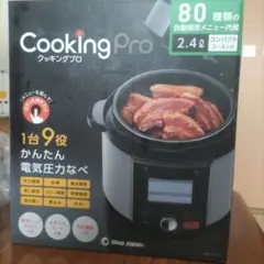 Cooking Pro 電気圧力鍋 2.4L（2〜4人分）のサムネイル