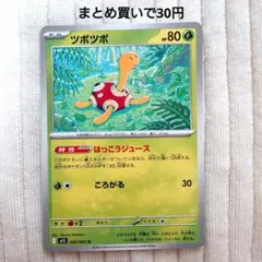 ツボツボ ☆ LEGEND 拡張パック「ハートゴールドコレクション」 キラ 0