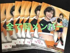 7枚セット 松崎さや