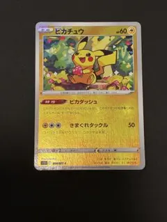 ポケカ ポケモンカード ピカチュウ ピカダッシュ ミラー s10a - メルカリ