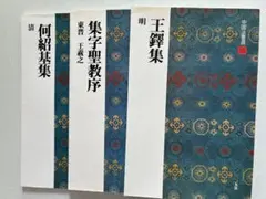 2026年最新】何紹基の人気アイテム - メルカリ