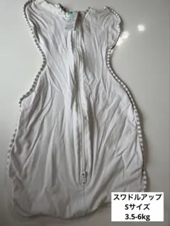 スワドルアップ オーガニックS ベビースリーパー