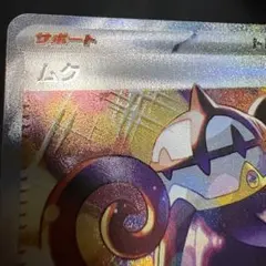 2026年最新】ポケカエラー加工の人気アイテム - メルカリ