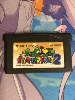 スーパーマリオアドバンス2 GBA ソフト