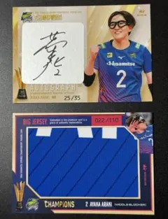 万代真奈美 SAGA久光スプリングス 優勝記念カード 直筆サイン - メルカリ