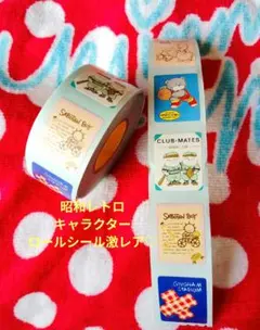 昭和レトロ♡キャラクター ロールシール【激レア】