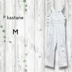 Kastane　カスタネ　オーバーオール　ホワイトデニム　オールインワンポケット