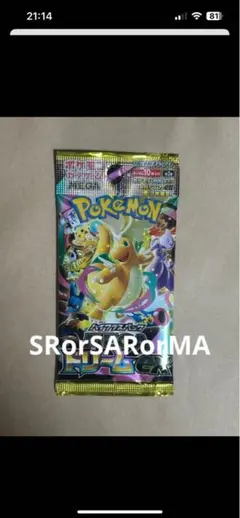 ポケモンカードゲーム メガドリーム ex 未開封パック ラストパック