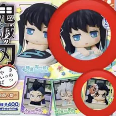 鬼滅の刃　おねむたん　拾壱ノ型　時透無一郎　鋼鐵塚蛍