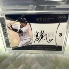 EPOCH 2021 元謙太 直筆サインカード オリックス