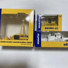 Komatsu非売品　3点セット コマツ 非売品 オリジナルミニチュア3種セット 株主優待 ミニカー 模型
