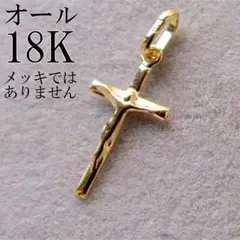 18金 チャーム