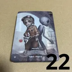 2026年最新】第五人格機械技師の人気アイテム - メルカリ