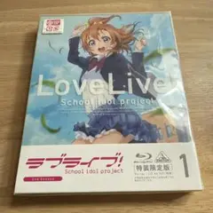 新品未使用　Love Live! School Idol Project