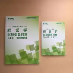 2026年最新】cpa コンサマの人気アイテム - メルカリ