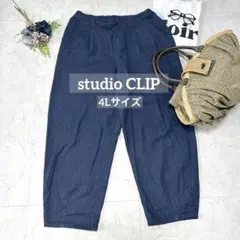 美品☆studio CLIP デニム ワイドパンツ　4L ゆったり ナチュラル