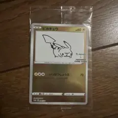 2026年最新】長場雄 ピカチュウの人気アイテム - メルカリ