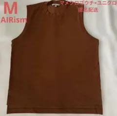 美品　M　ユニクロ　UNIQLO　マメクロゴウチ　エアリズム　AIRism