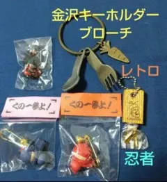 昭和レトロ】名古屋城 なごやっこ 忍者ファンシーキーホルダー お土産