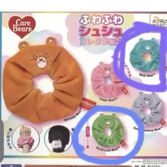 ケアベア シュシュ 青