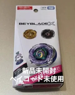 BEYBLADE X CX18ランダムブースター ブラキオウィップ 新品未開封
