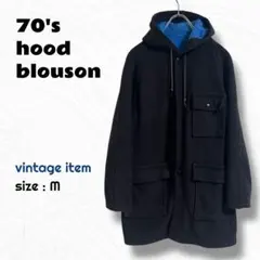 70's フードブルゾン / ヴィンテージ ライナー付き マンパ カバー 古着