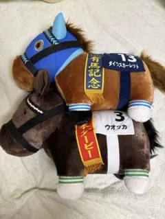 サラブレッドコレクション ふわふわBIGぬいぐるみ ウォッカ ダイワスカーレット