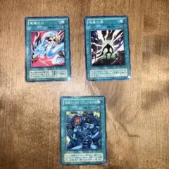 遊戯王 魔法カード 3枚セット YAC1 - メルカリ