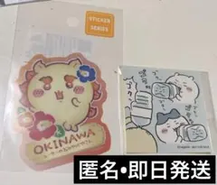 ちいかわ オリオン コラボ ステッカー シーサー　シーサーのおみやげやさん