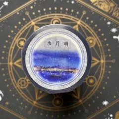 PET 云漫时 5.5cm×5m 海外マスキングテープ 空 - メルカリ