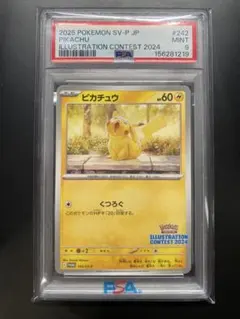 【PSA9】 ピカチュウ 242/SV-P イラストレーション