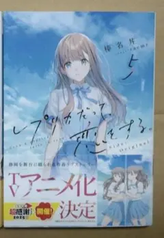 レプリカだって恋をする。5