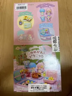 リーメント キキララ