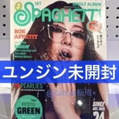 LE SSERAFIM SPAGHETTI コンパクト 未開封 ユンジン CD