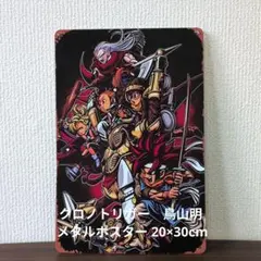 ドロヘドロ　メタルプレート　カイマン　ニカイドウ【本日限定価格】 ドロヘドロ メタルプレート カイマン ニカイドウ レア【本日最終価格
