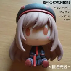 勝利の女神：NIKKE『ラピ』ちょこのっこフィギア 一番くじ