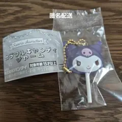 匿名配送【サンリオ】カラフル　キャンディチャーム　クロミ　ガチャガチャ
