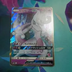 ミュウツーGX SML サン＆ムーン ファミリーポケモンカードゲーム 025/…のサムネイル