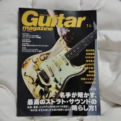 Guitar magazine 2022年7月号