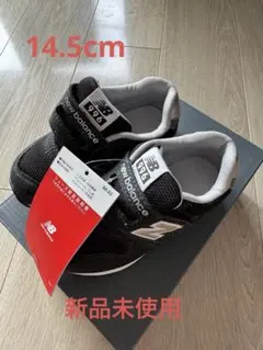 new balance 996 ブラック ベルクロ　14.5cm