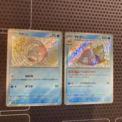 2026年最新】ヤドラン色違いの人気アイテム - メルカリ