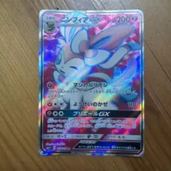 ニンフィアGX SR SM1+ サン&ムーン 057/051 - メルカリ