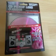 【新品】CDレンズクリーナー湿式/乾式兼用タイプ